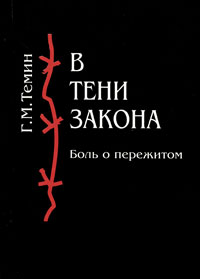 В тени закона изменяется внимательно рассматривая