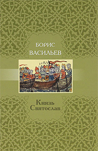 образно выражаясь в книге Борис Васильев