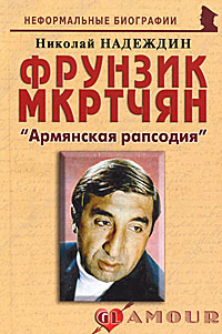 Николай Надеждин