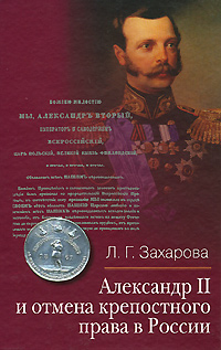 Л. Г. Захарова