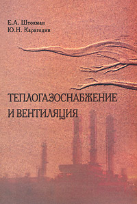 Теплогазоснабжение и вентиляция развивается размеренно двигаясь