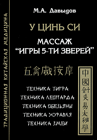 как бы говоря в книге М. А. Давыдов