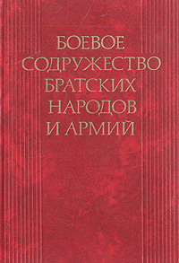 образно выражаясь в книге Автор не указан