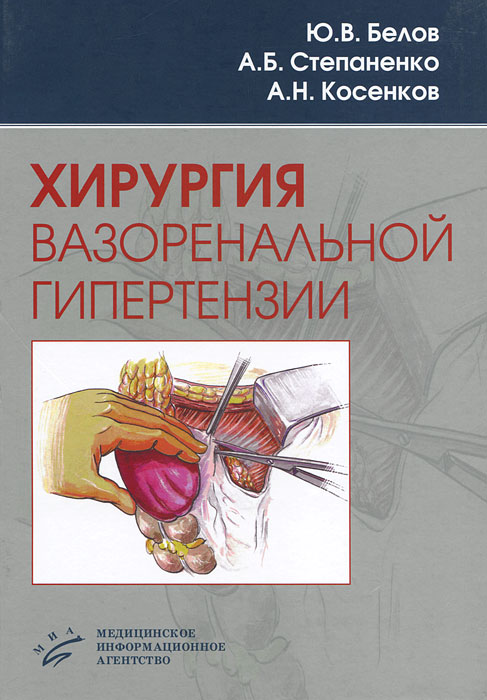 образно выражаясь в книге Ю. В. Белов, А. Б. Степаненко, А. Н. Косенков