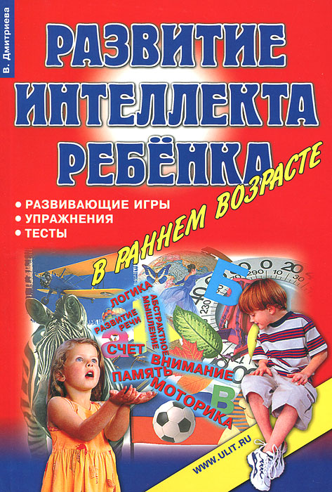 другими словами в книге В. Дмитриева