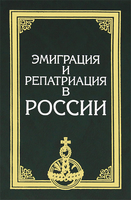 В. А. Ионцев, Н. М. Лебедева, М. В. Назаров, А, В. Окороков