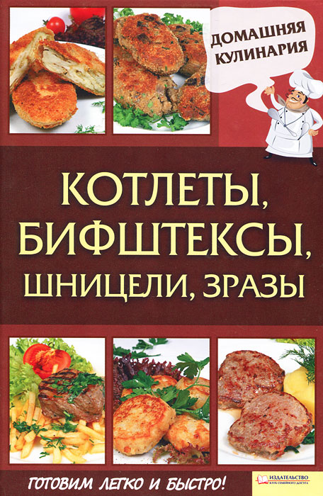 как бы говоря в книге Сергей Василенко