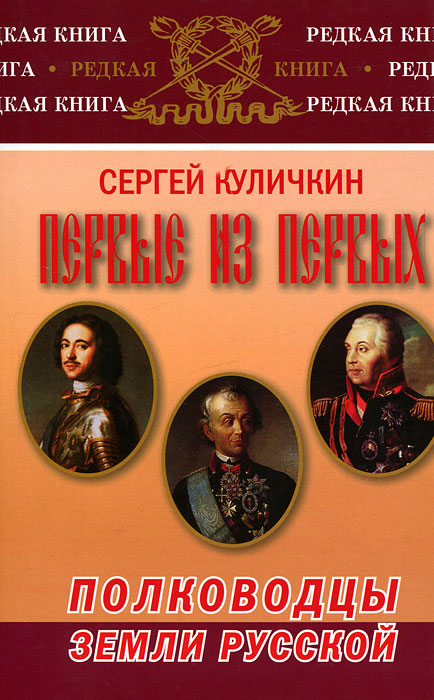 Сергей Куличкин