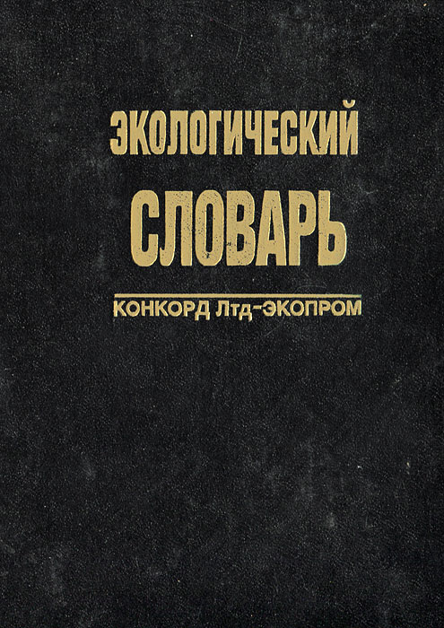 таким образом в книге Сергей Делятицкий, Игорь Зайонц, Леонид Чертков, Владимир Экзарьян