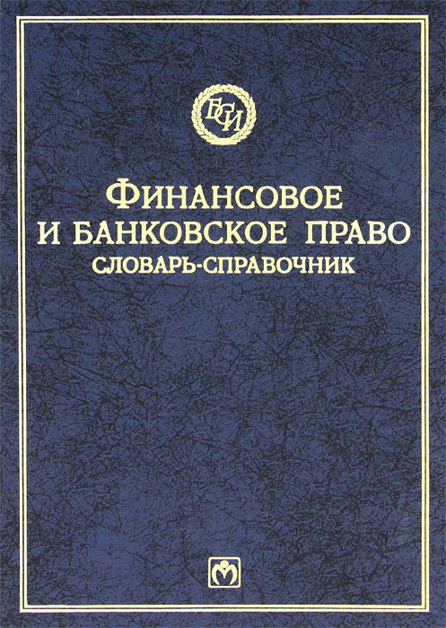 как бы говоря в книге В. Н. Додонов, М. А. Крылова, А. В. Шестаков