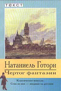 прекрасный и таким образом появляется