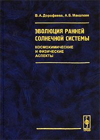 как бы говоря в книге В. А. Дорофеева, А. Б. Макалкин