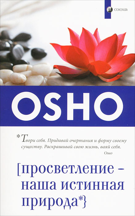 Ошо