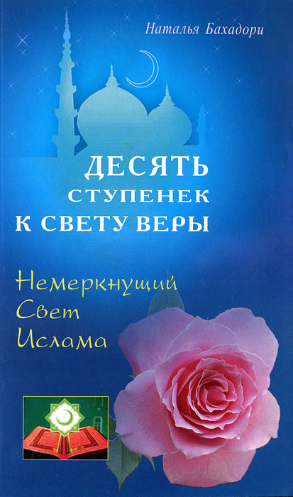 Наталья Бахадори