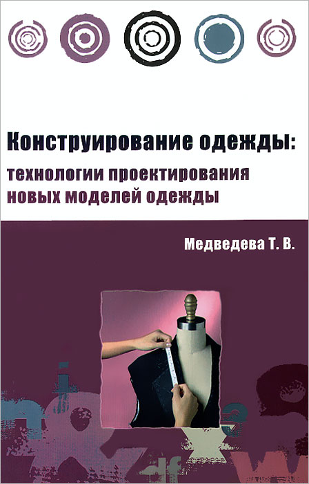образно выражаясь в книге Т. В. Медведева