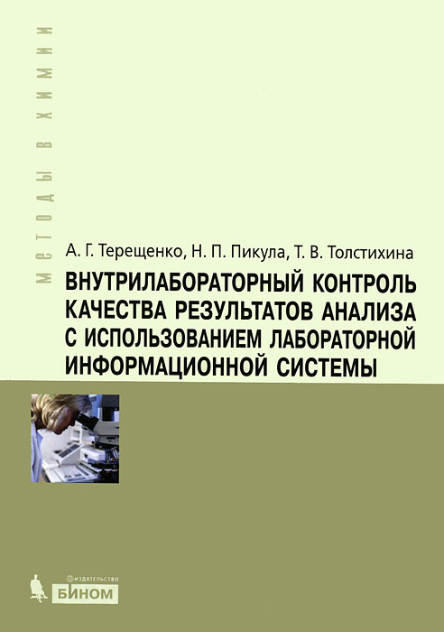 образно выражаясь в книге А. Г. Терещенко, Н. П. Пикула, Т. В. Толстихина
