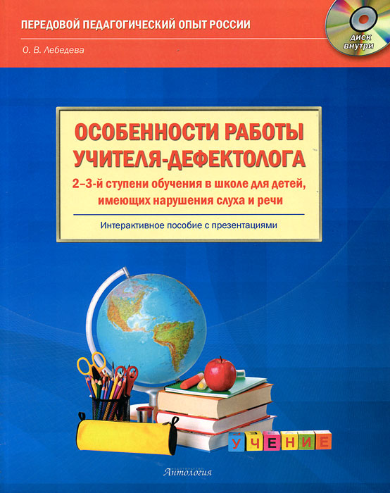 образно выражаясь в книге О. В. Лебедева