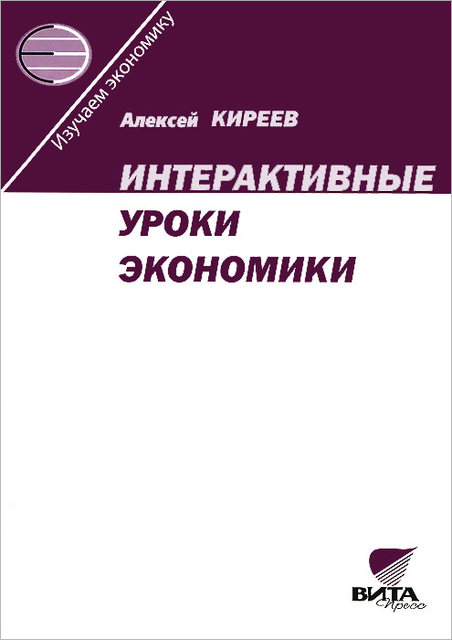 другими словами в книге Алексей Киреев