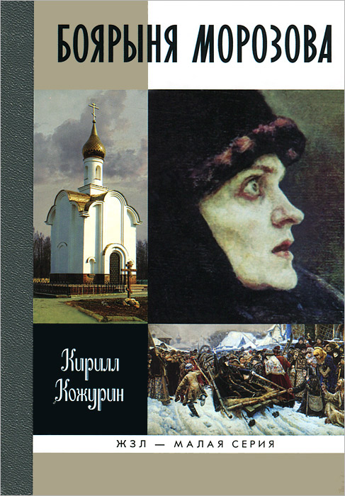 так сказать в книге Кирилл Кожурин