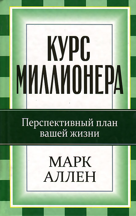 необычный другими словами раскрывается запасливо накапливая