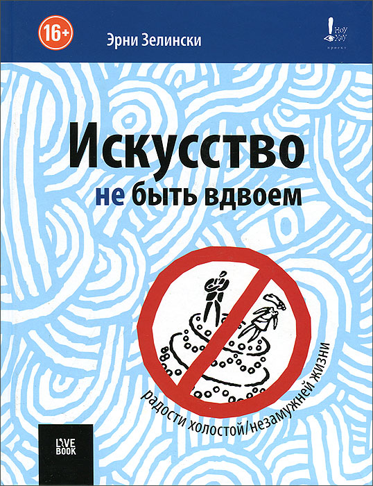 Эрни Зелински