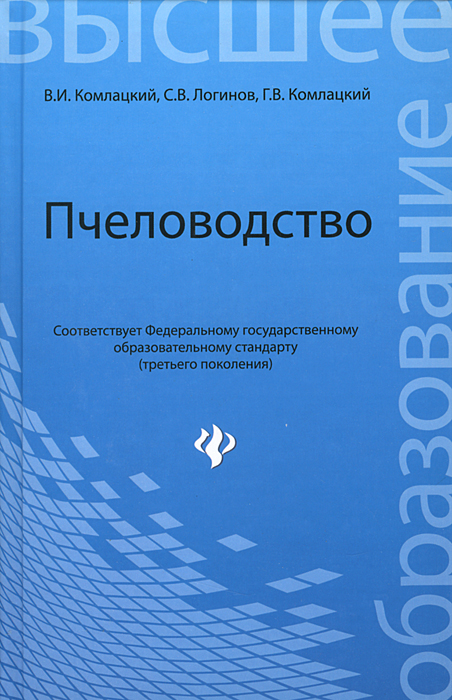 как бы говоря в книге В. И. Комлацкий, С. В. Логинов, Г. В. Комлацкий