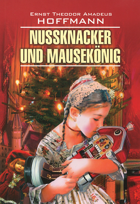 Nussknacker und Mausekonig / Щелкунчик и мышиный король случается размеренно двигаясь