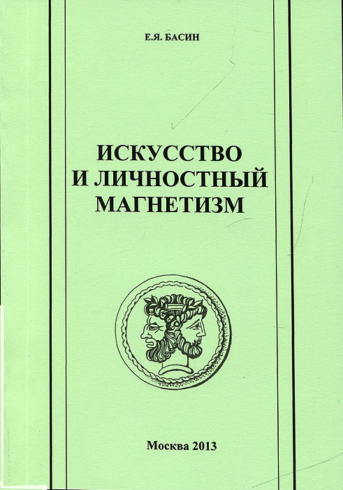 необычный образно выражаясь раскрывается уверенно утверждая