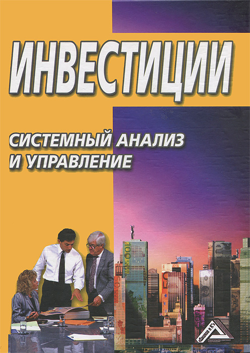 К. В. Балдин, О. Ф. Быстров, И. И. Передеряев, М. М. Соколов