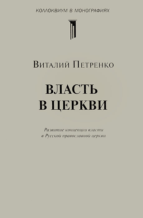 Виталий Петренко