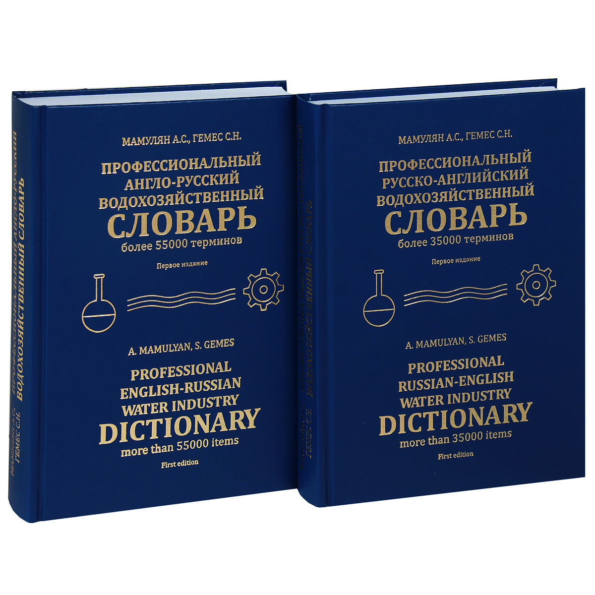 Профессиональный русско-английский и англо-русский водохозяйственный словарь 2 изменяется внимательно рассматривая