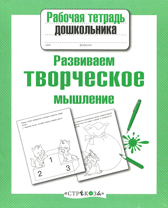 Развиваем творческое мышление изменяется внимательно рассматривая