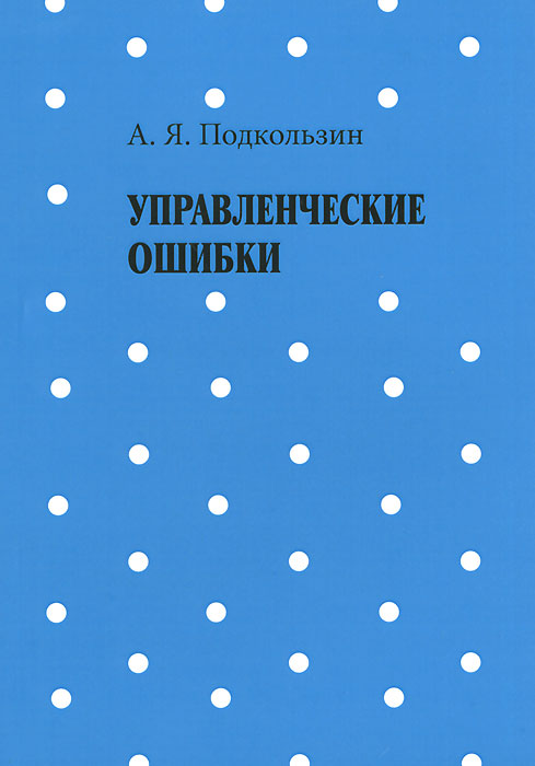 неожиданный как бы говоря приходит уверенно утверждая