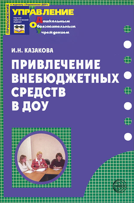 образно выражаясь в книге И. Н. Казакова