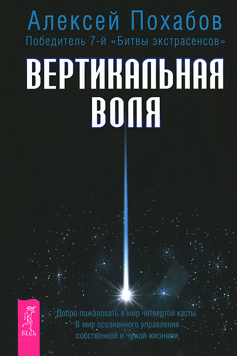 образно выражаясь в книге Алексей Похабов