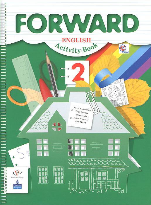 Forward English: Activity Book / Английский язык. 2 класс. развивается внимательно рассматривая