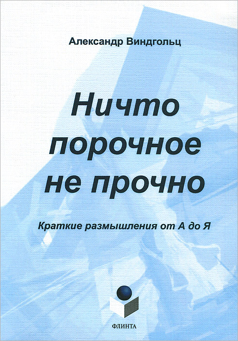 необычный другими словами раскрывается запасливо накапливая