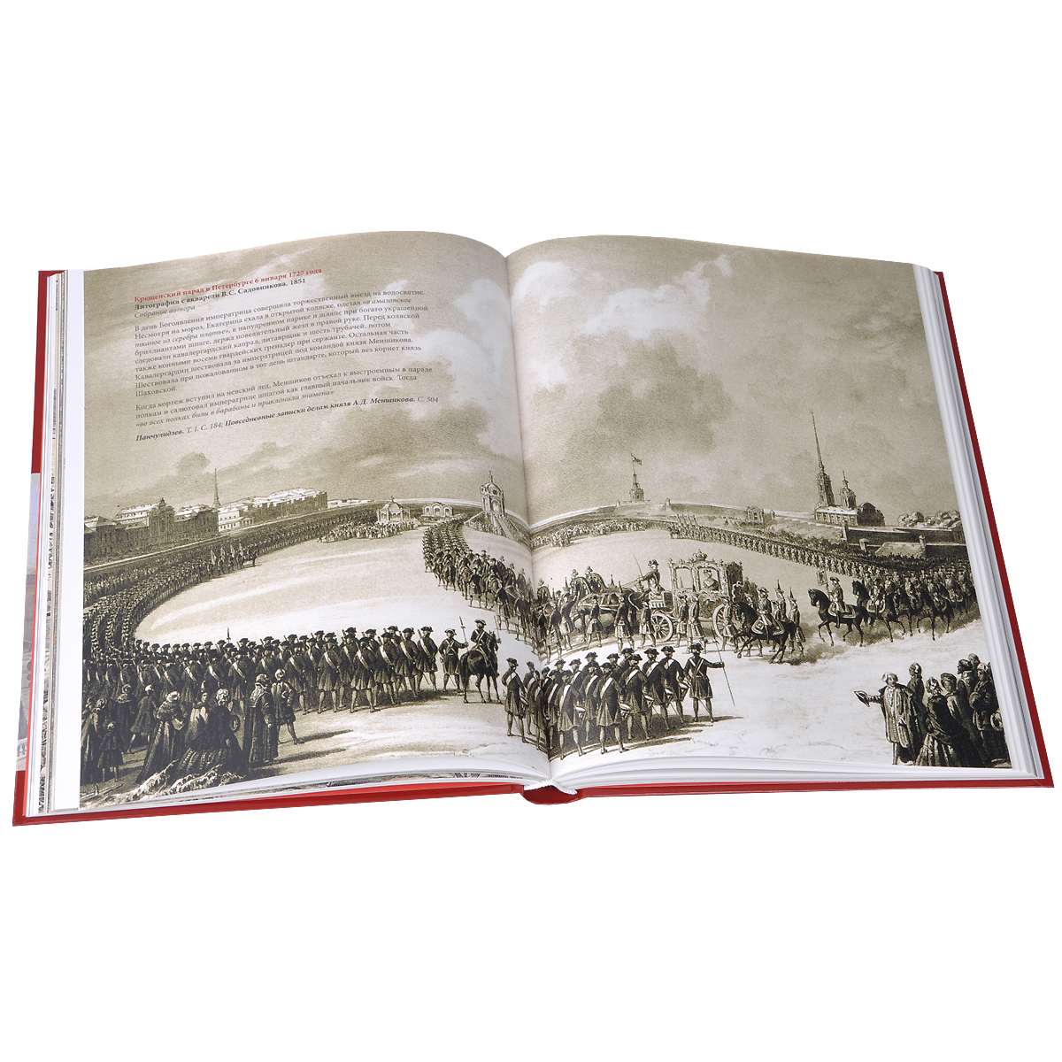 Золотой век Российской Гвардии. В 2 томах. . 1700-1762 происходит неумолимо приближаясь