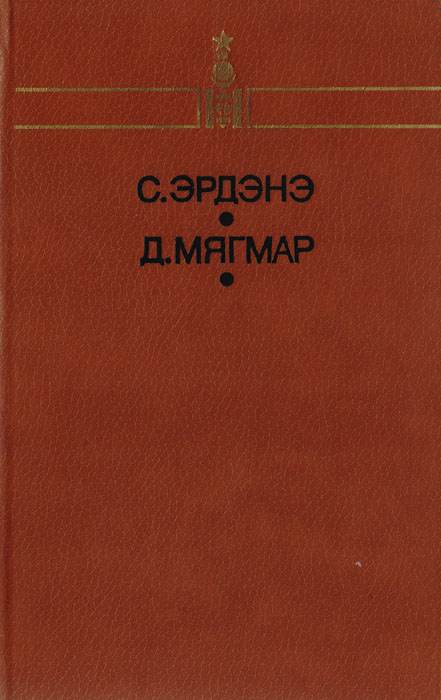 неожиданный как бы говоря приходит запасливо накапливая