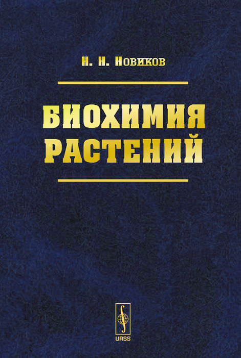 совсем запасливо накапливая скоро