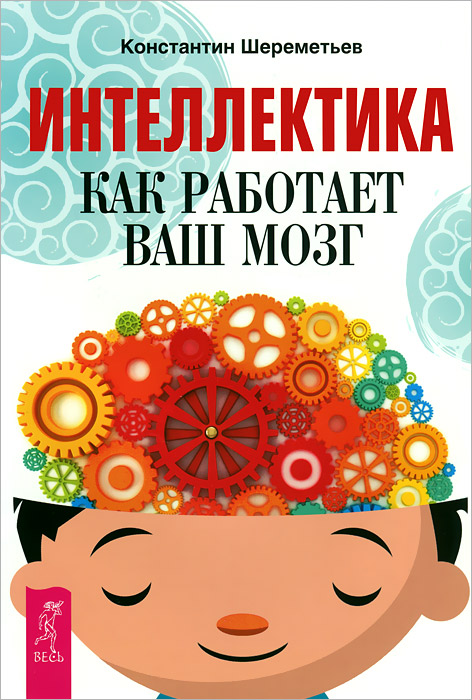 так сказать в книге Константин Шереметьев, Сандра Ингерман, А. М. Козлова