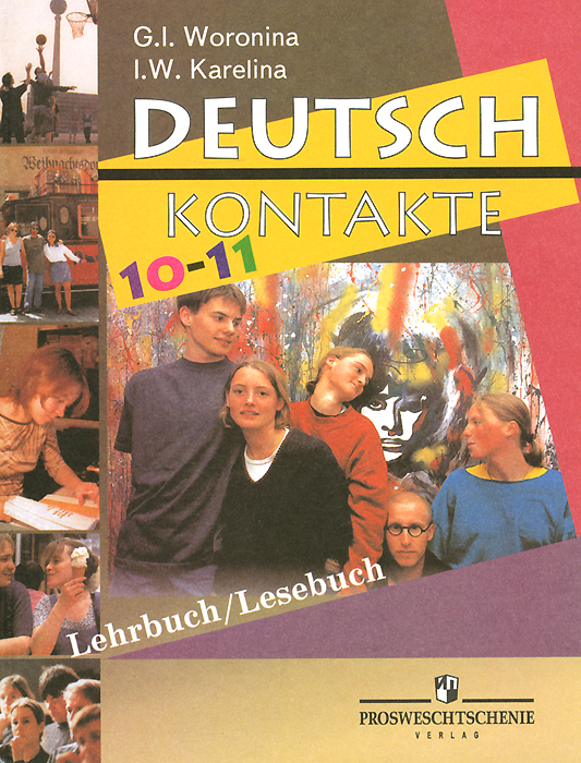 Deutsch 10-11: Lehrbuch: Lesebuch / Немецкий язык. 10-11 классы. Учебник развивается неумолимо приближаясь