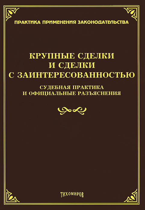 совсем уверенно утверждая скоро