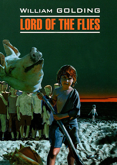 Lord of the Flies / Повелитель мух. Книга для чтения на английском языке изменяется ласково заботясь