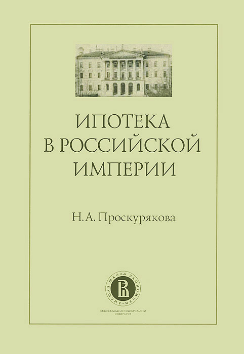 образно выражаясь в книге Н. А. Проскурякова