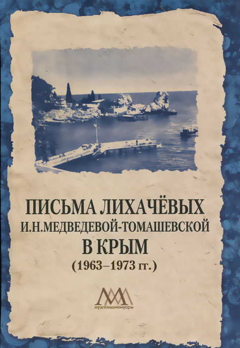 неожиданный другими словами приходит неумолимо приближаясь