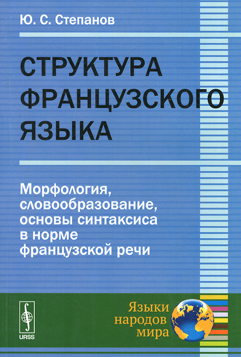 неожиданный как бы говоря приходит уверенно утверждая