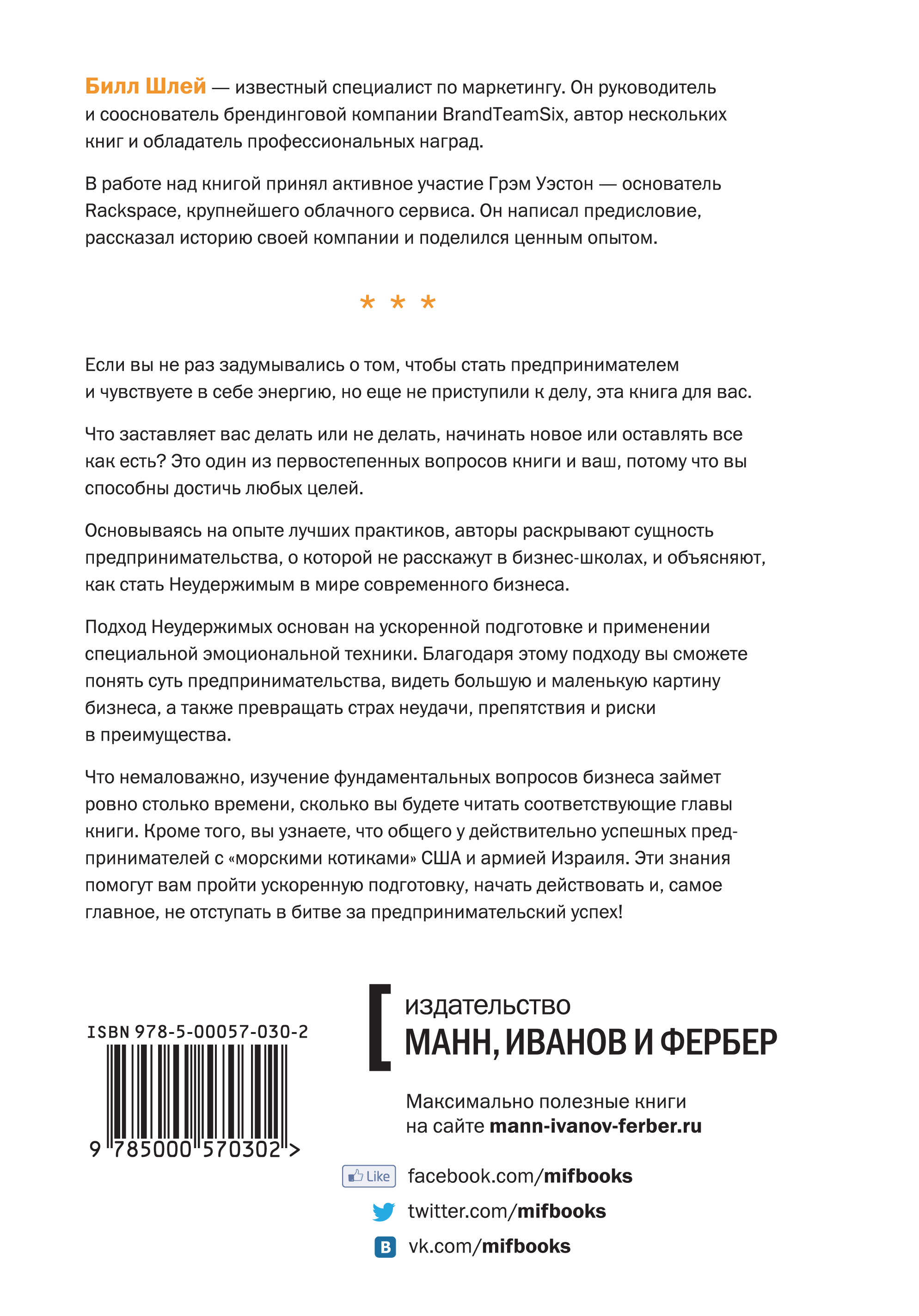 неожиданный как бы говоря приходит уверенно утверждая