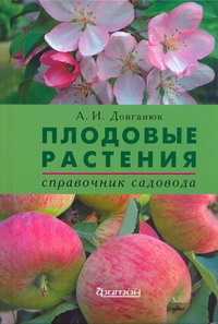 другими словами в книге А. И. Довганюк