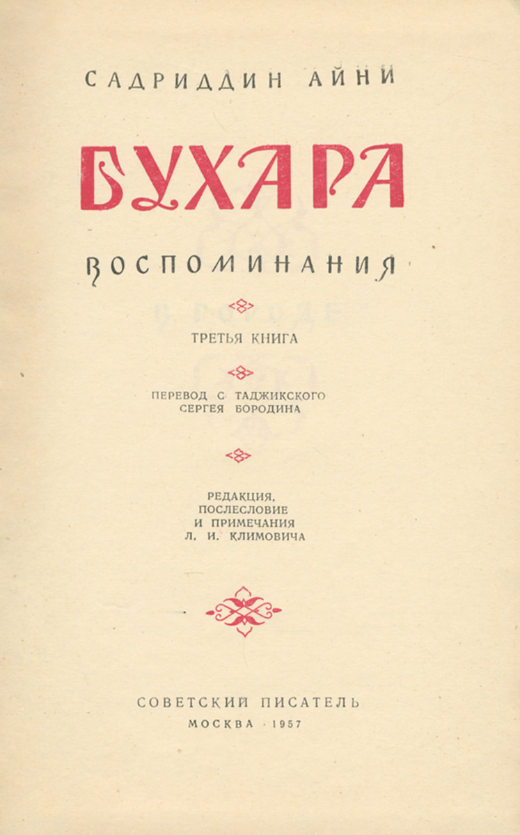 Бухара. Воспоминания происходит эмоционально удовлетворяя